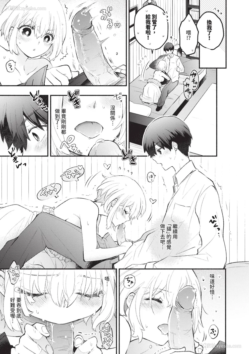 178P - [あずみ京平] 纯爱ポルノ｜纯爱情色 [中国翻訳] [无修正] [DL版]