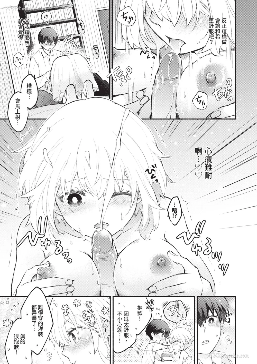 180P - [あずみ京平] 纯爱ポルノ｜纯爱情色 [中国翻訳] [无修正] [DL版]