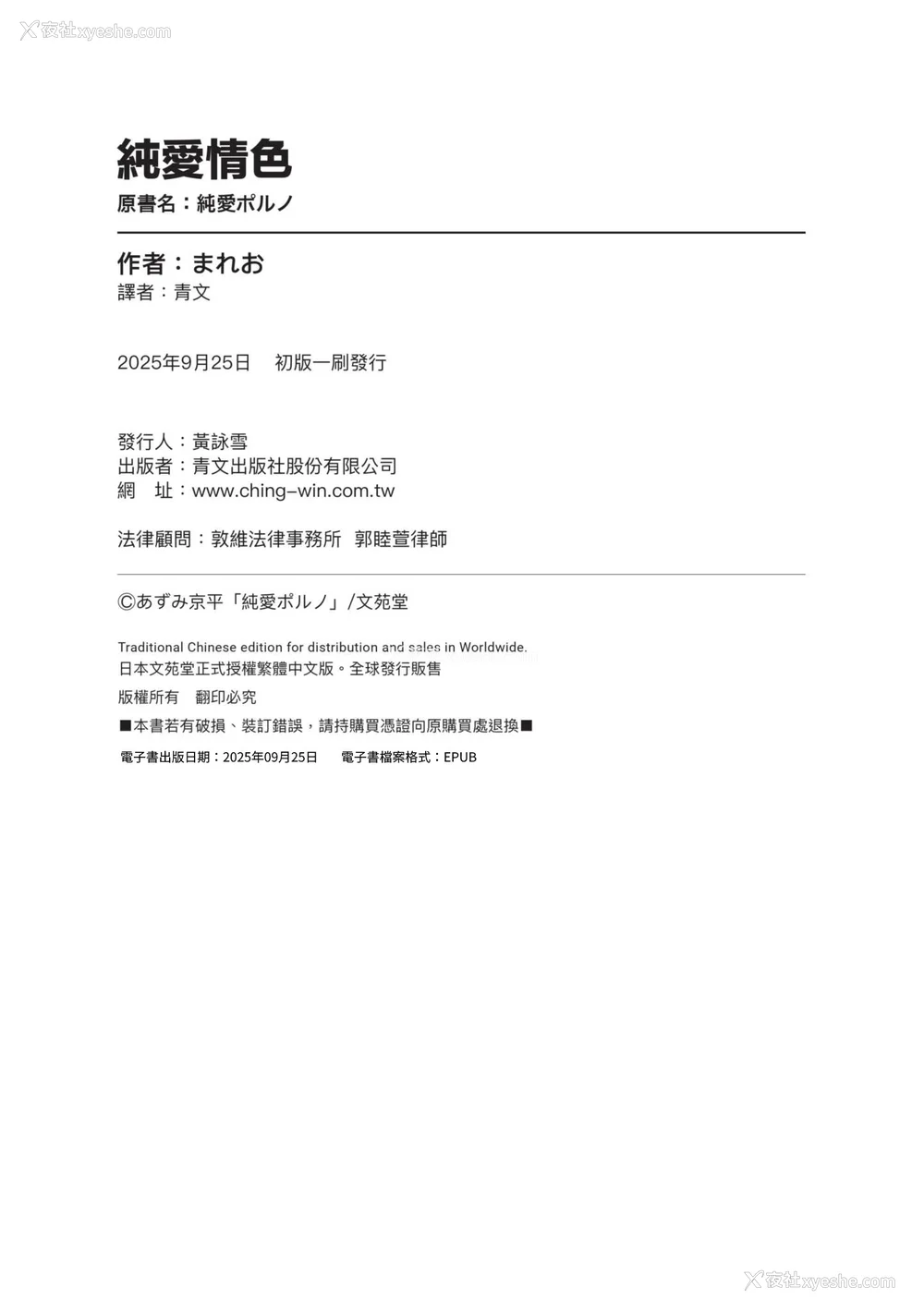 197P - [あずみ京平] 纯爱ポルノ｜纯爱情色 [中国翻訳] [无修正] [DL版]