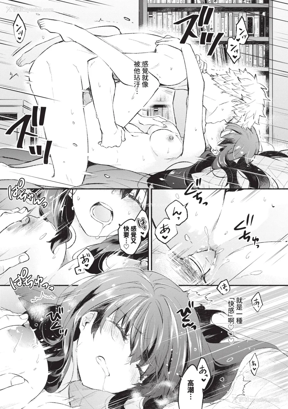 24P - [あずみ京平] 纯爱ポルノ｜纯爱情色 [中国翻訳] [无修正] [DL版]