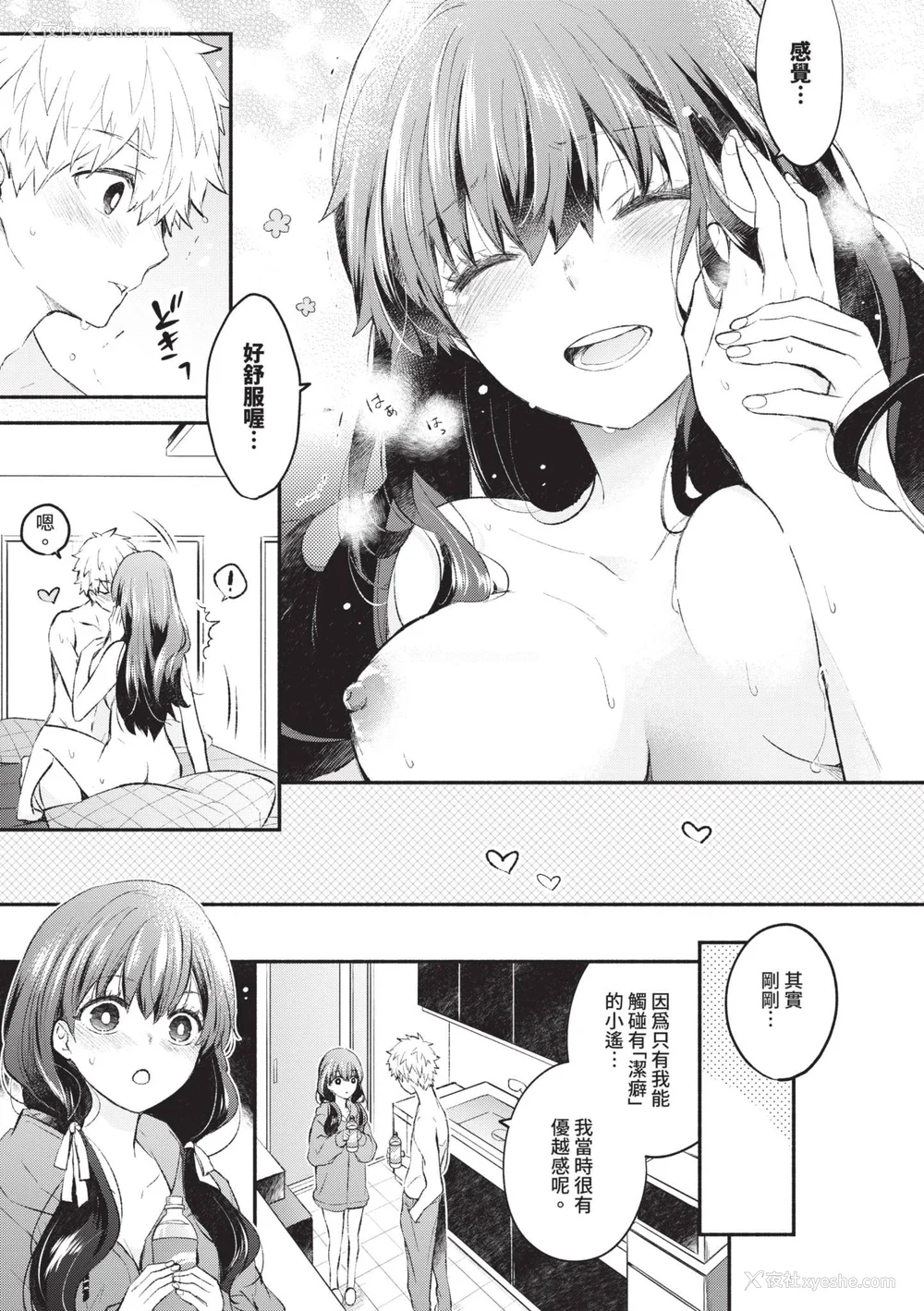 26P - [あずみ京平] 纯爱ポルノ｜纯爱情色 [中国翻訳] [无修正] [DL版]