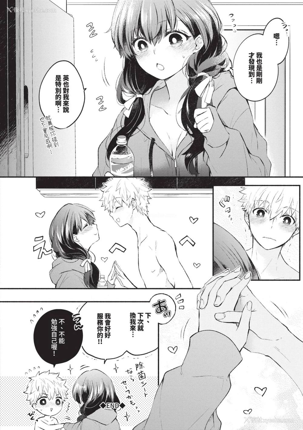 27P - [あずみ京平] 纯爱ポルノ｜纯爱情色 [中国翻訳] [无修正] [DL版]