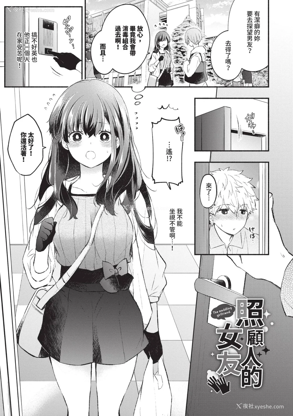 28P - [あずみ京平] 纯爱ポルノ｜纯爱情色 [中国翻訳] [无修正] [DL版]