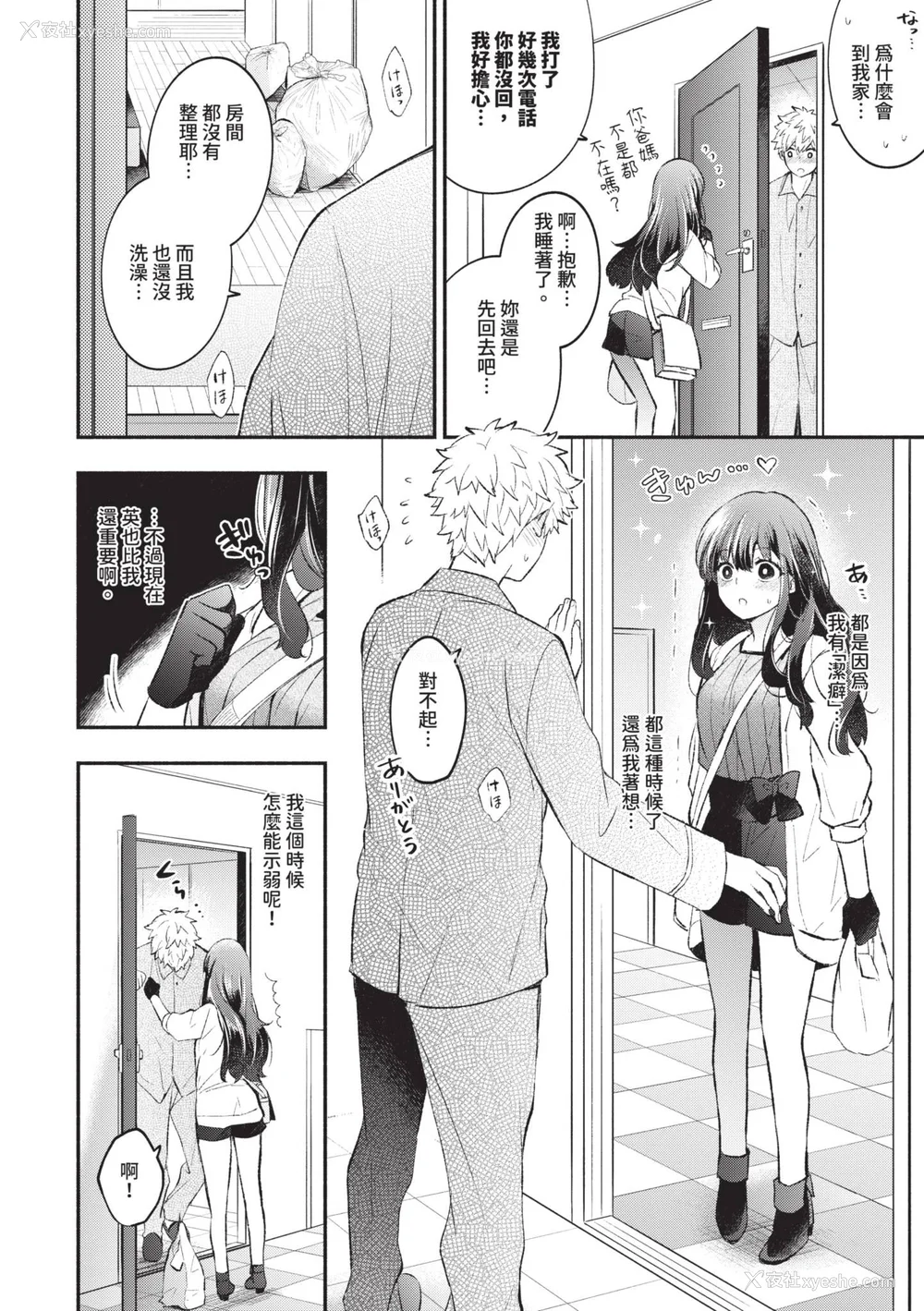 29P - [あずみ京平] 纯爱ポルノ｜纯爱情色 [中国翻訳] [无修正] [DL版]