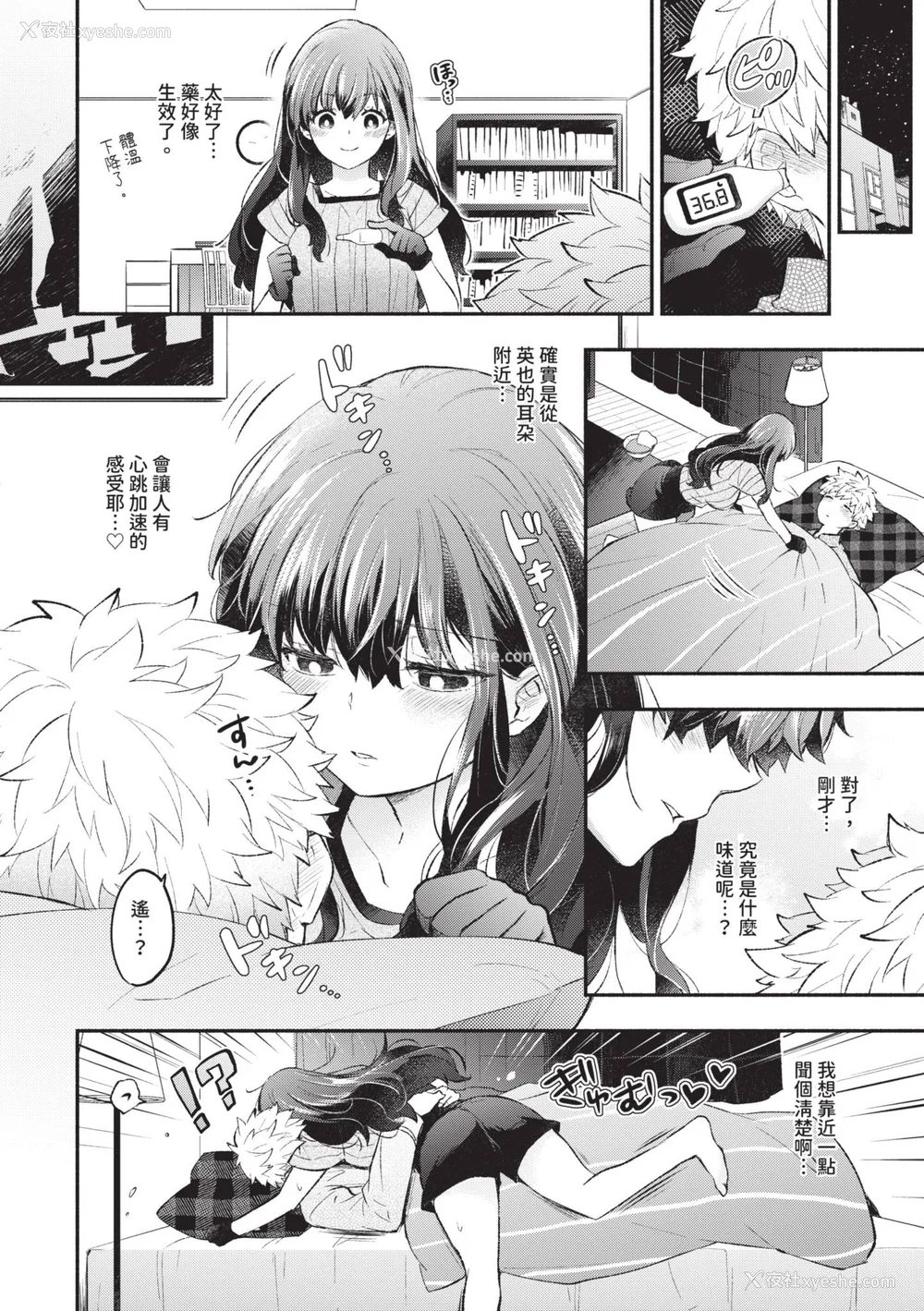 31P - [あずみ京平] 纯爱ポルノ｜纯爱情色 [中国翻訳] [无修正] [DL版]