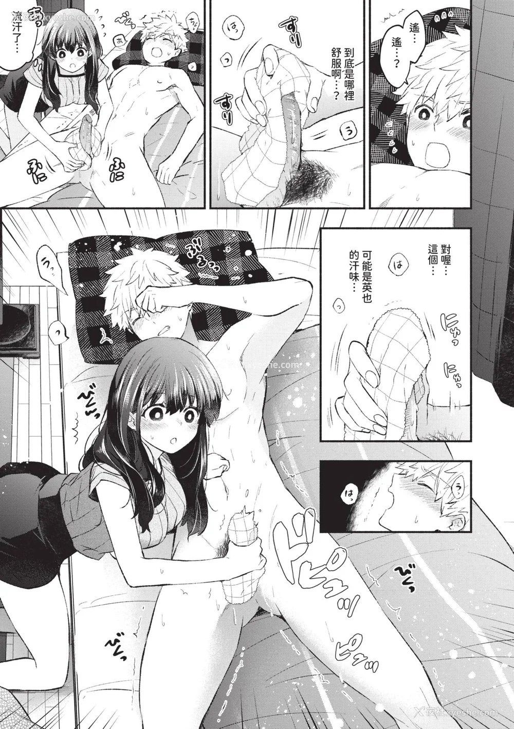 36P - [あずみ京平] 纯爱ポルノ｜纯爱情色 [中国翻訳] [无修正] [DL版]