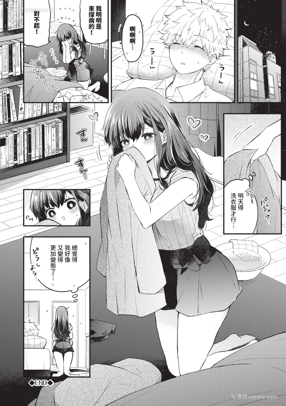 49P - [あずみ京平] 纯爱ポルノ｜纯爱情色 [中国翻訳] [无修正] [DL版]