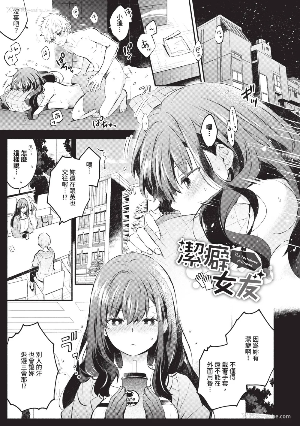 4P - [あずみ京平] 纯爱ポルノ｜纯爱情色 [中国翻訳] [无修正] [DL版]