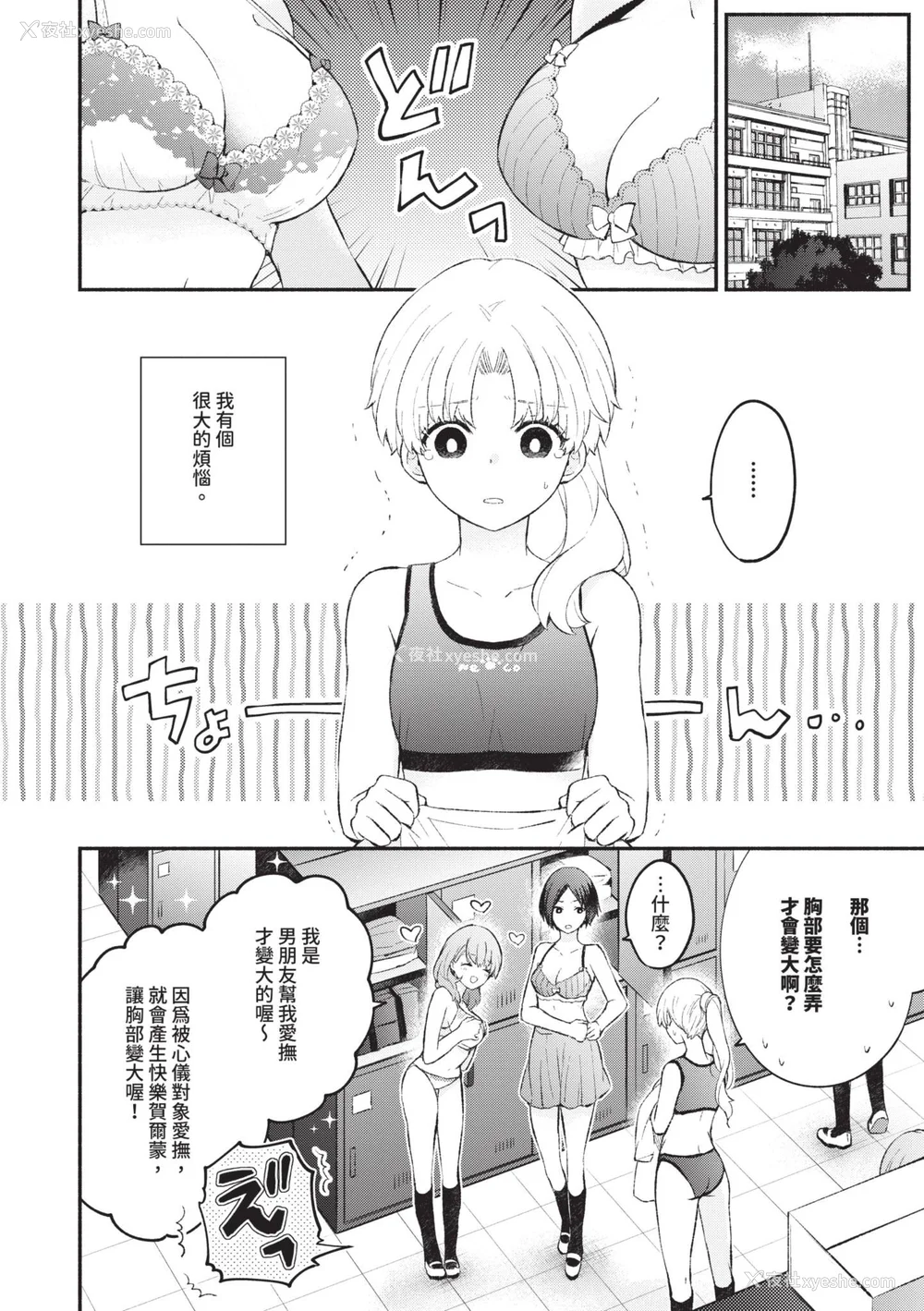 51P - [あずみ京平] 纯爱ポルノ｜纯爱情色 [中国翻訳] [无修正] [DL版]