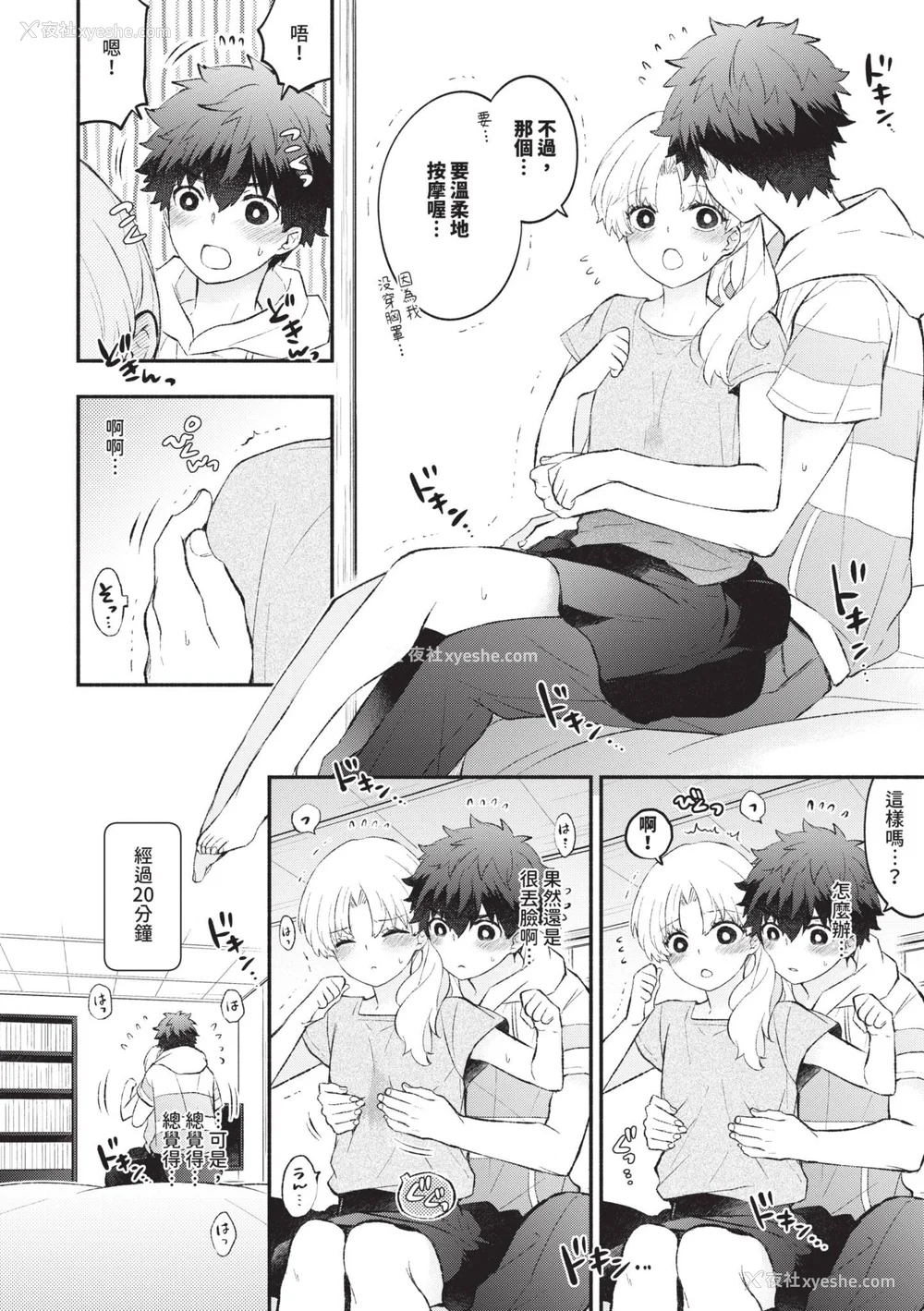 53P - [あずみ京平] 纯爱ポルノ｜纯爱情色 [中国翻訳] [无修正] [DL版]