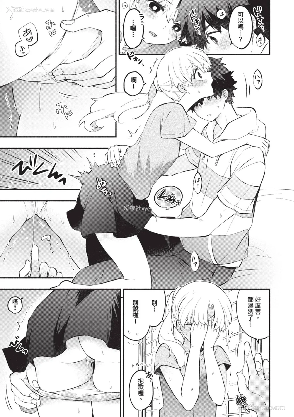 60P - [あずみ京平] 纯爱ポルノ｜纯爱情色 [中国翻訳] [无修正] [DL版]