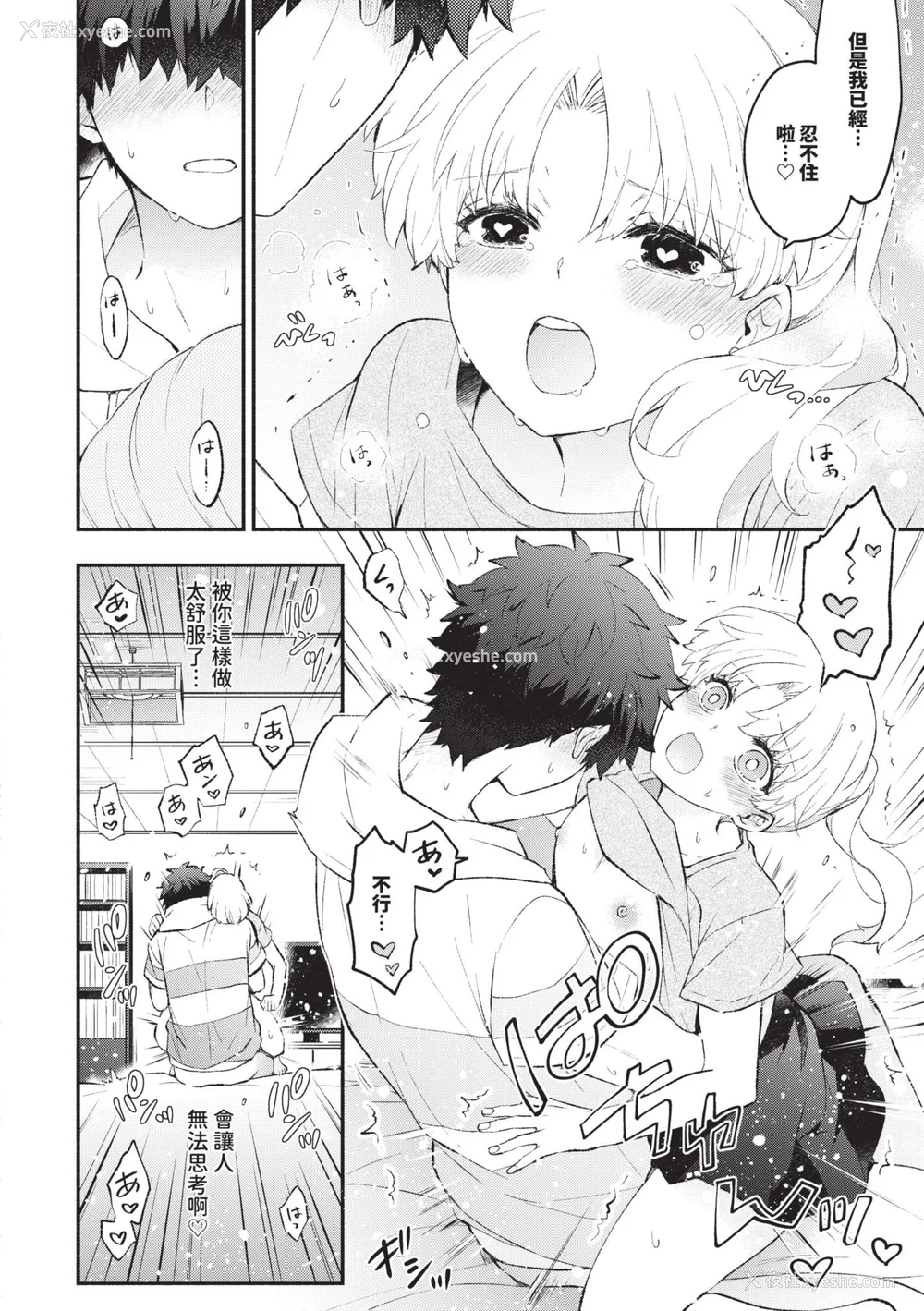 67P - [あずみ京平] 纯爱ポルノ｜纯爱情色 [中国翻訳] [无修正] [DL版]