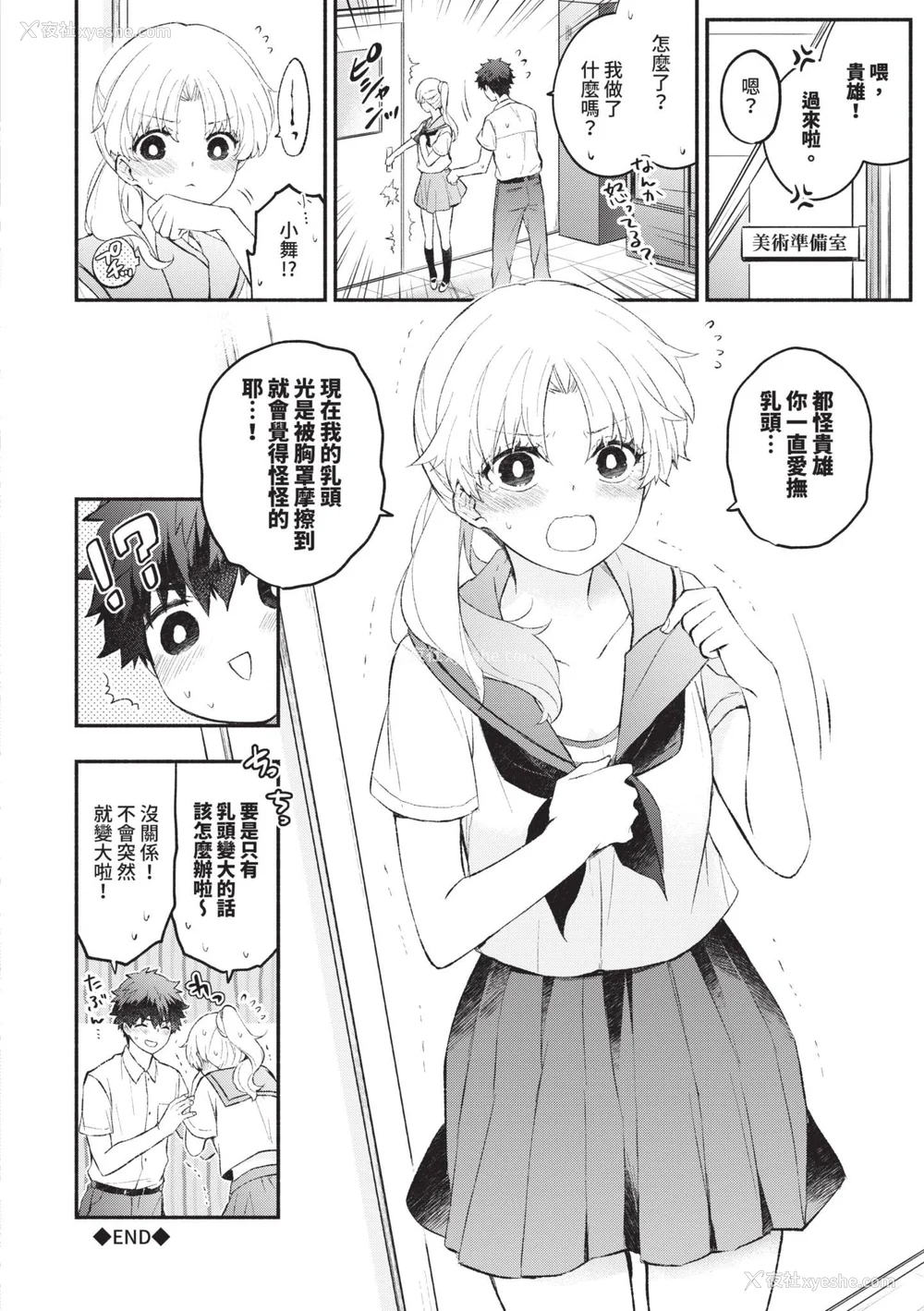 73P - [あずみ京平] 纯爱ポルノ｜纯爱情色 [中国翻訳] [无修正] [DL版]