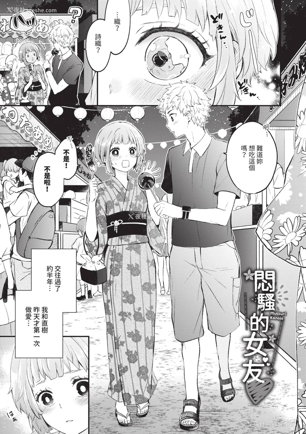 74P - [あずみ京平] 纯爱ポルノ｜纯爱情色 [中国翻訳] [无修正] [DL版]