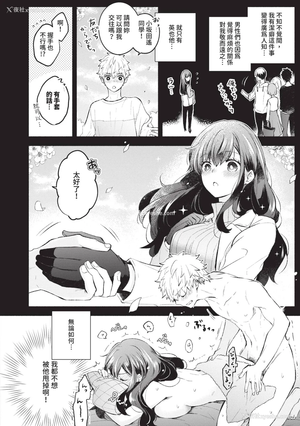 7P - [あずみ京平] 纯爱ポルノ｜纯爱情色 [中国翻訳] [无修正] [DL版]