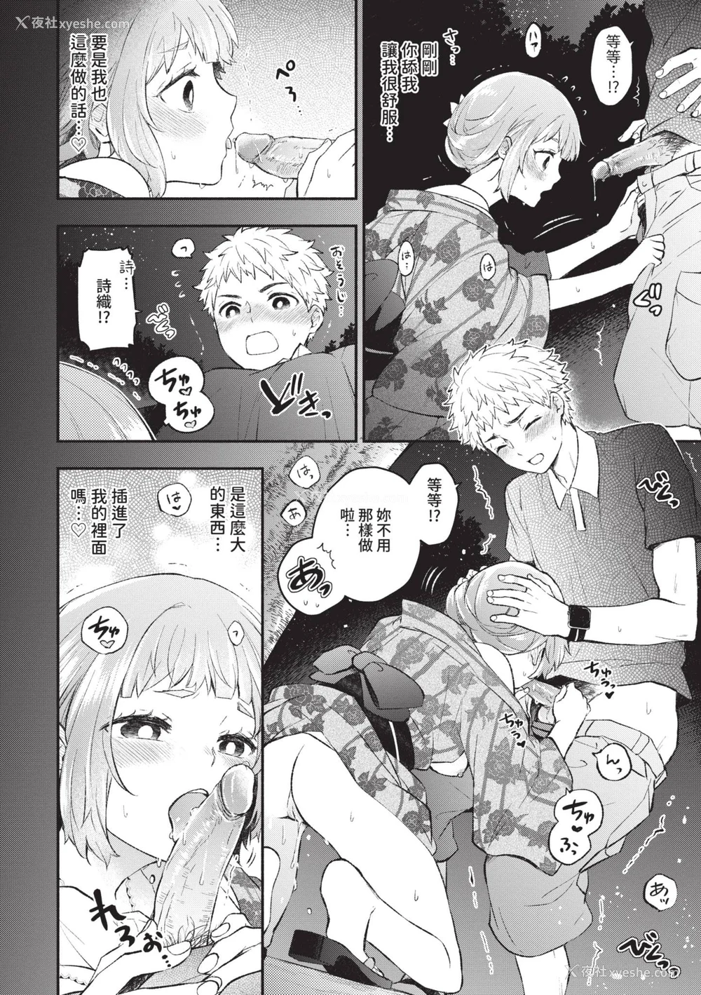 89P - [あずみ京平] 纯爱ポルノ｜纯爱情色 [中国翻訳] [无修正] [DL版]