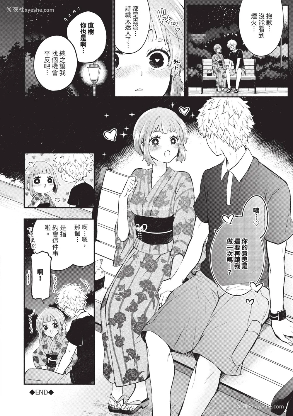 97P - [あずみ京平] 纯爱ポルノ｜纯爱情色 [中国翻訳] [无修正] [DL版]