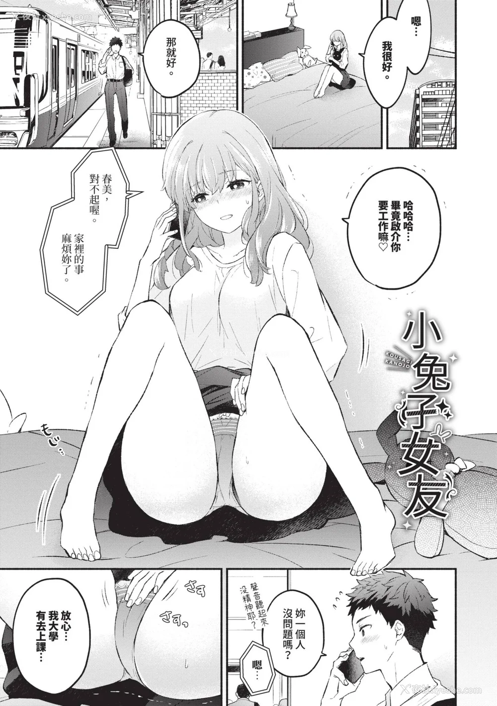 98P - [あずみ京平] 纯爱ポルノ｜纯爱情色 [中国翻訳] [无修正] [DL版]