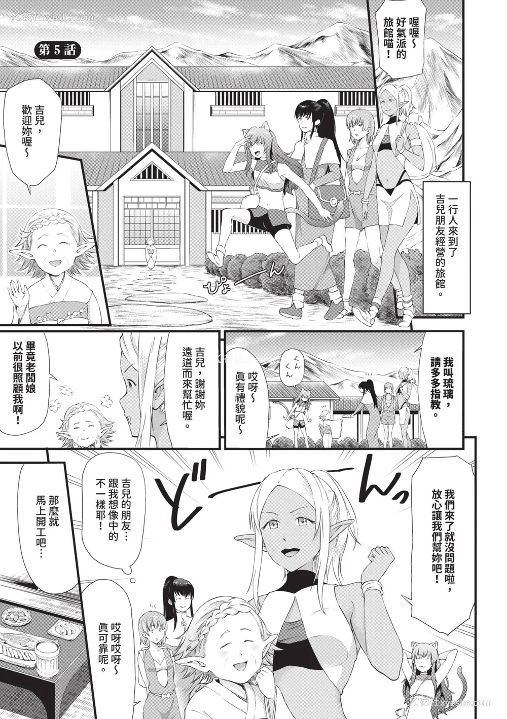 100P - [来太] 异世界风俗エステ｜异世界风俗按摩店 [中国翻訳] [无修正] [DL版]