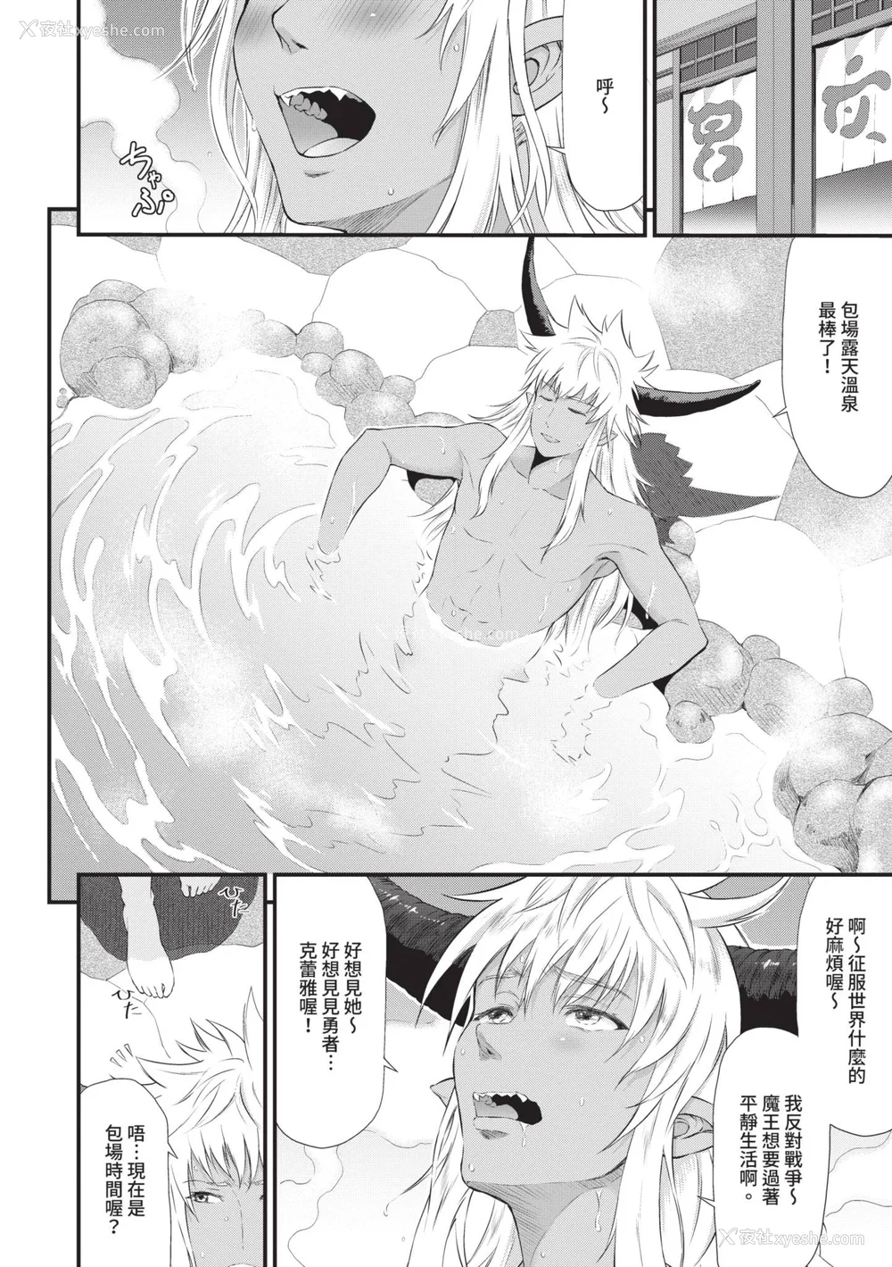 103P - [来太] 异世界风俗エステ｜异世界风俗按摩店 [中国翻訳] [无修正] [DL版]