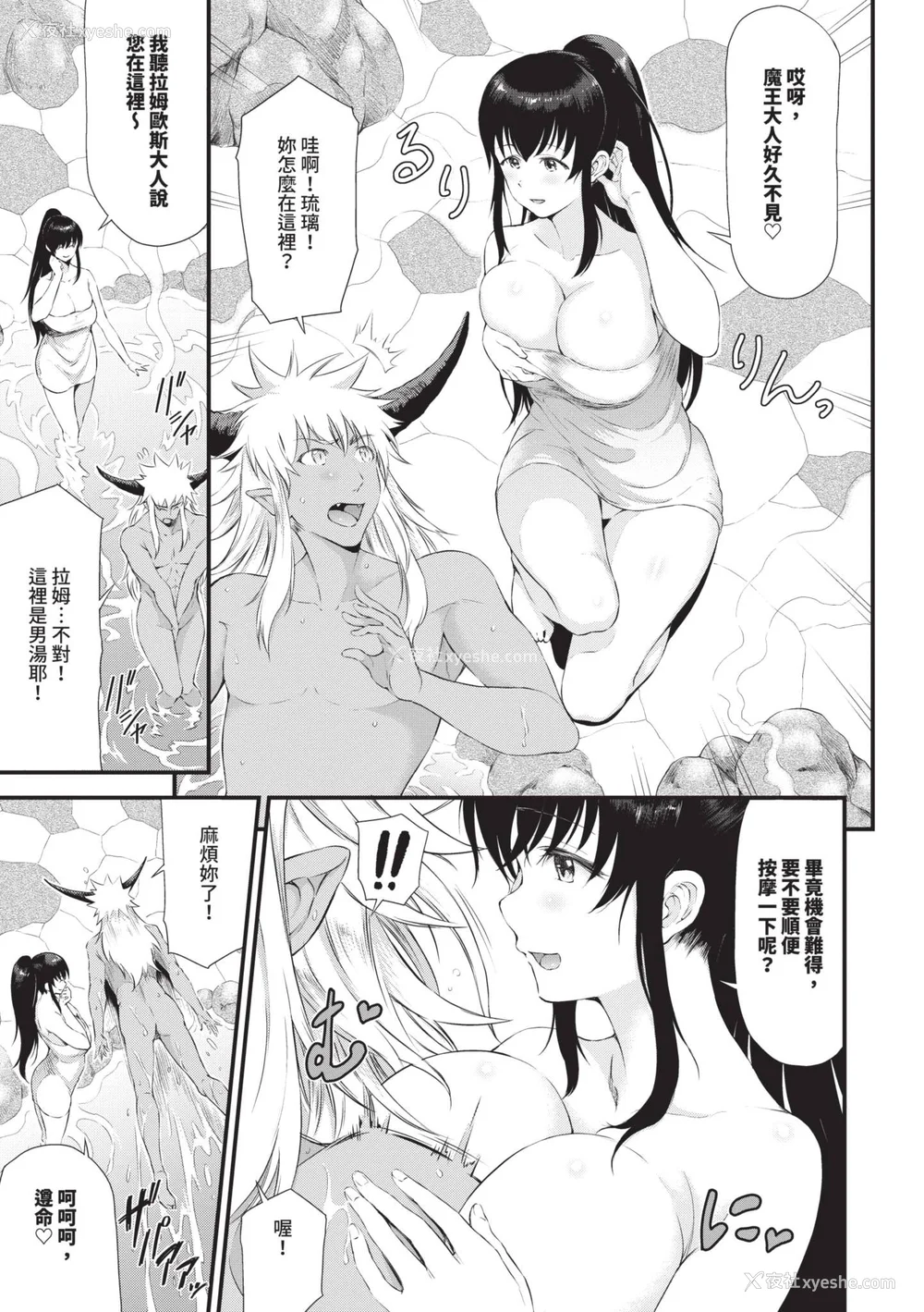 104P - [来太] 异世界风俗エステ｜异世界风俗按摩店 [中国翻訳] [无修正] [DL版]