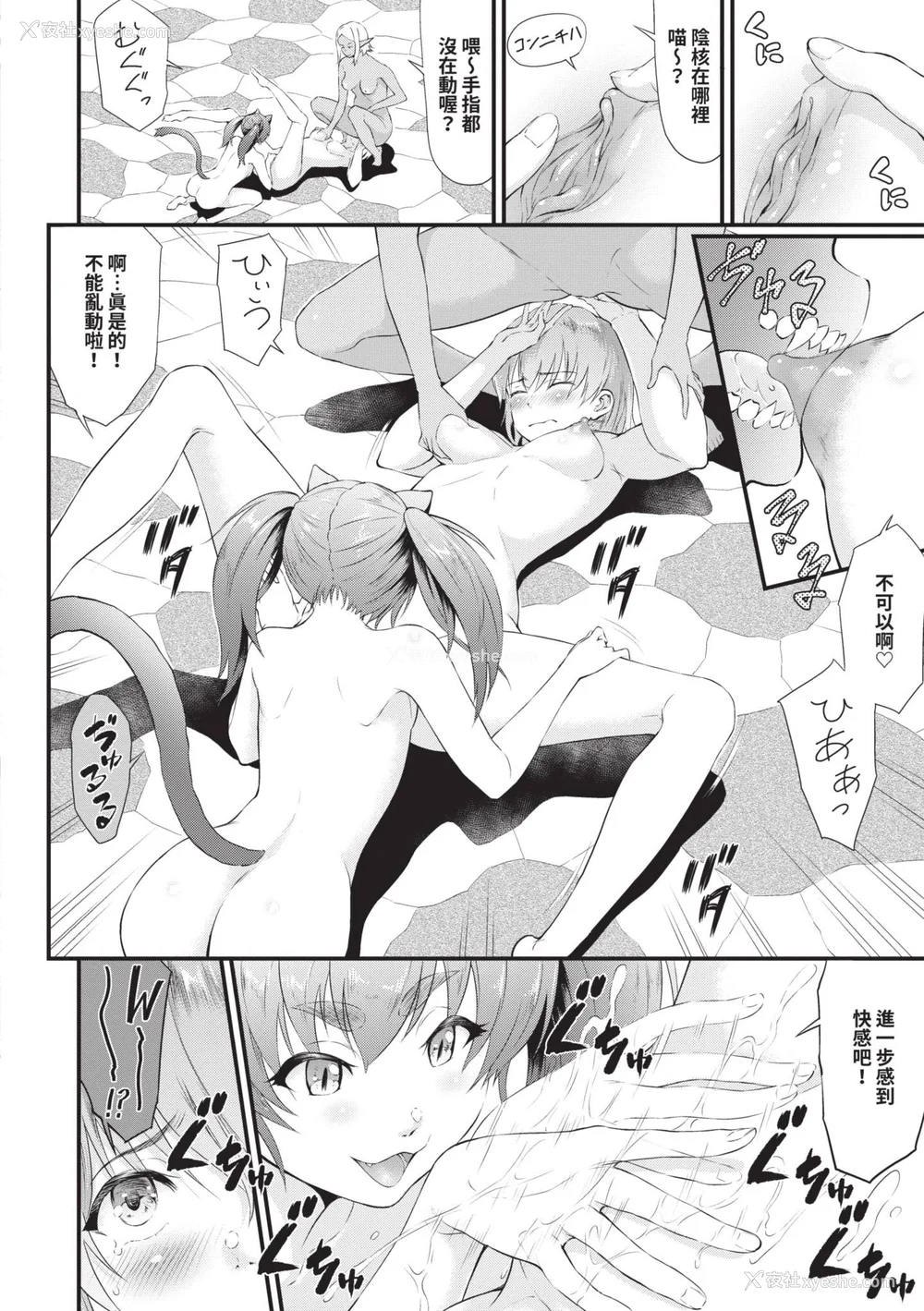 115P - [来太] 异世界风俗エステ｜异世界风俗按摩店 [中国翻訳] [无修正] [DL版]