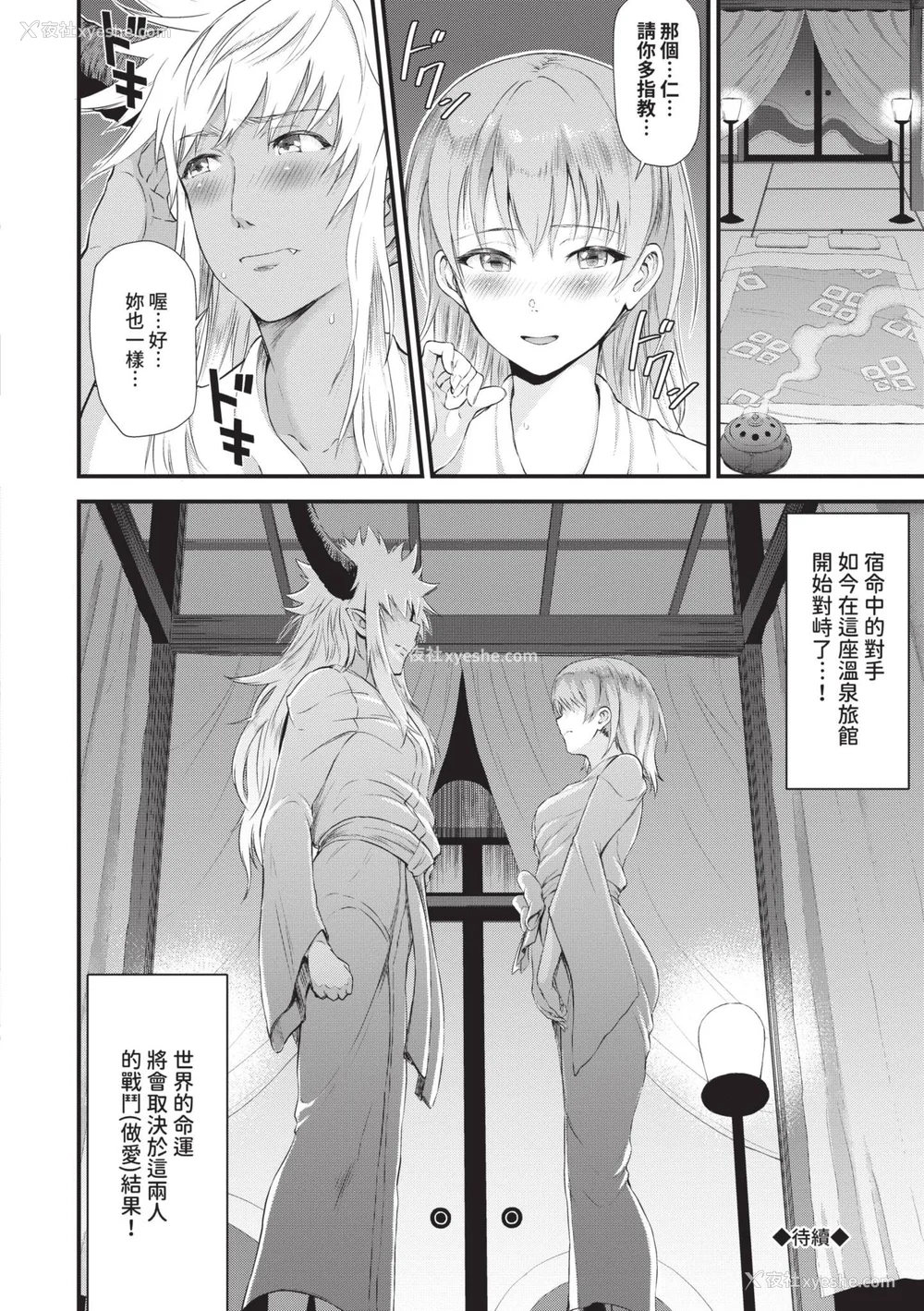 125P - [来太] 异世界风俗エステ｜异世界风俗按摩店 [中国翻訳] [无修正] [DL版]