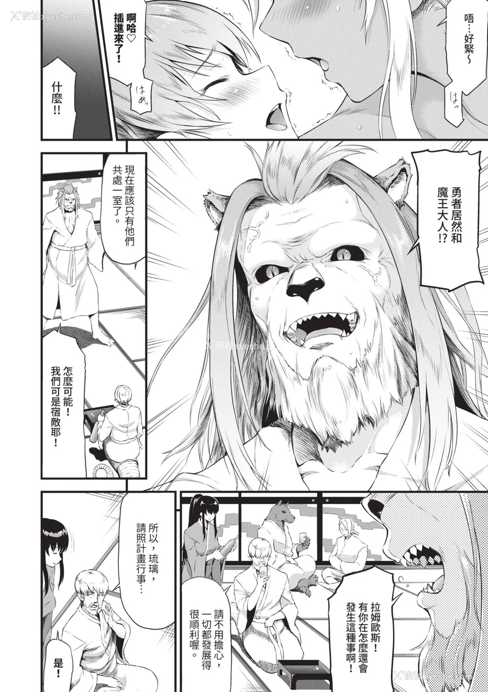 129P - [来太] 异世界风俗エステ｜异世界风俗按摩店 [中国翻訳] [无修正] [DL版]