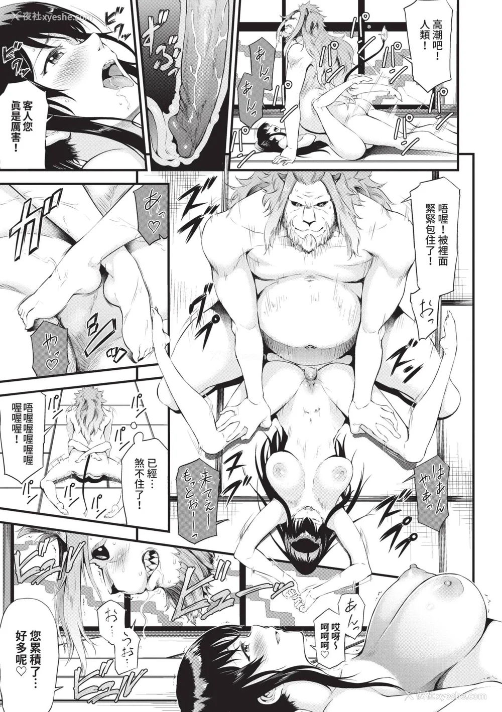 142P - [来太] 异世界风俗エステ｜异世界风俗按摩店 [中国翻訳] [无修正] [DL版]