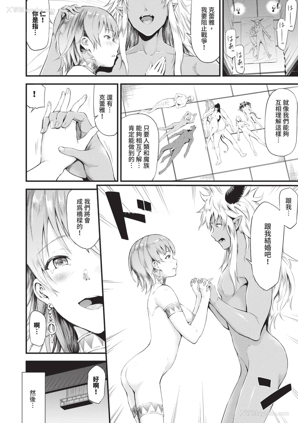 149P - [来太] 异世界风俗エステ｜异世界风俗按摩店 [中国翻訳] [无修正] [DL版]