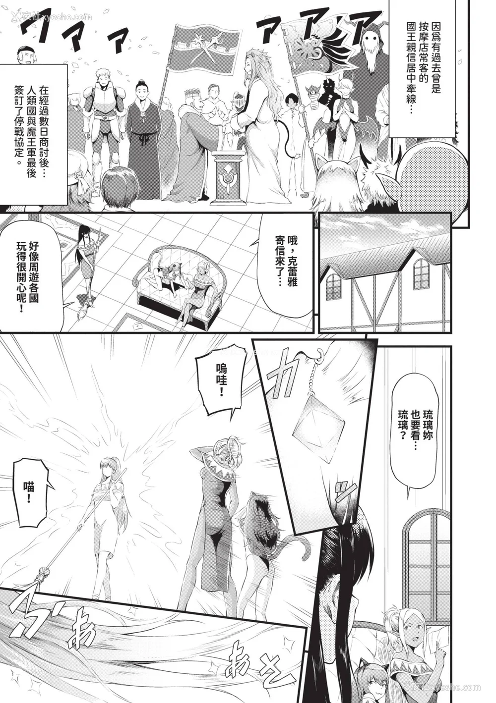 150P - [来太] 异世界风俗エステ｜异世界风俗按摩店 [中国翻訳] [无修正] [DL版]