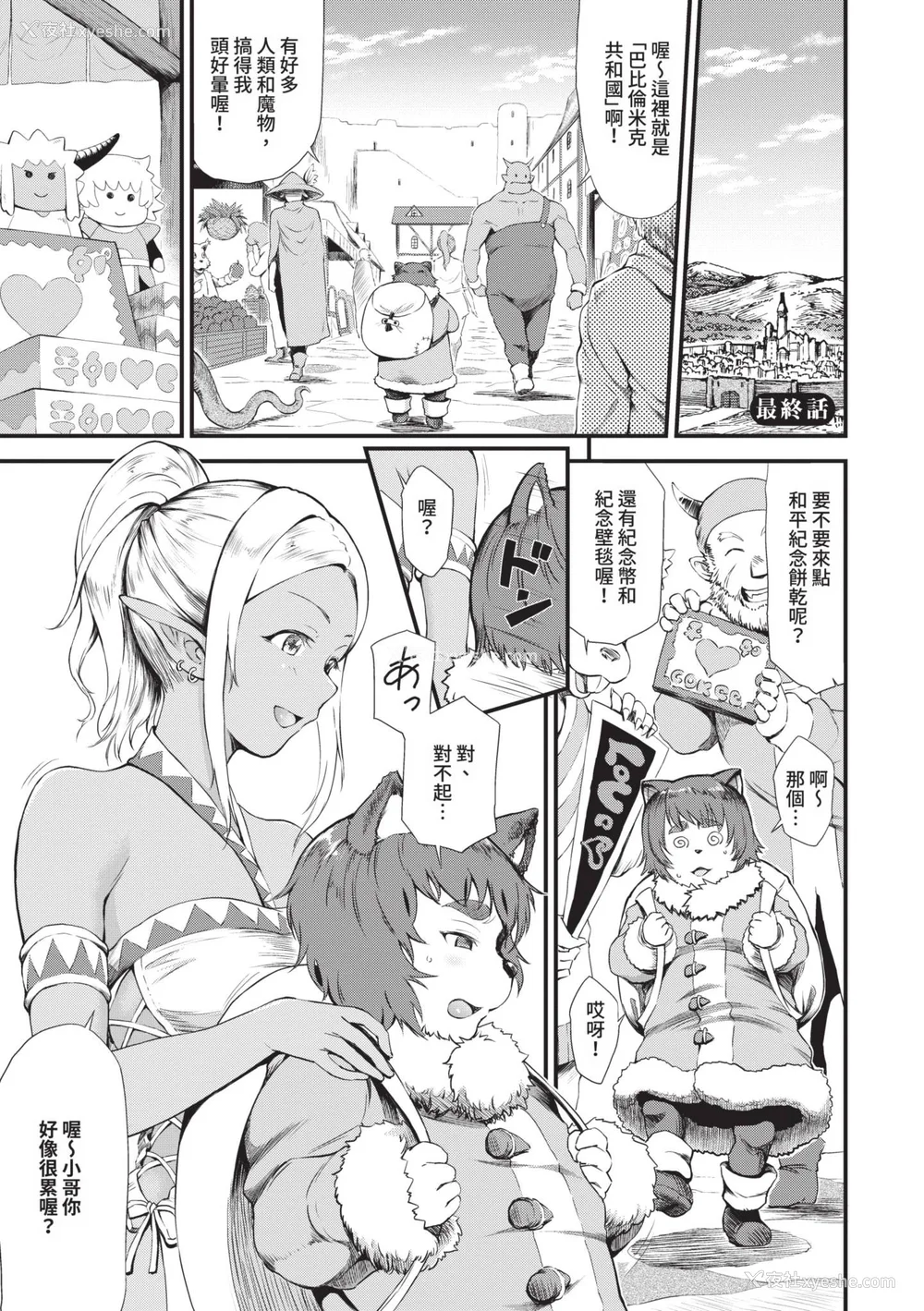 152P - [来太] 异世界风俗エステ｜异世界风俗按摩店 [中国翻訳] [无修正] [DL版]