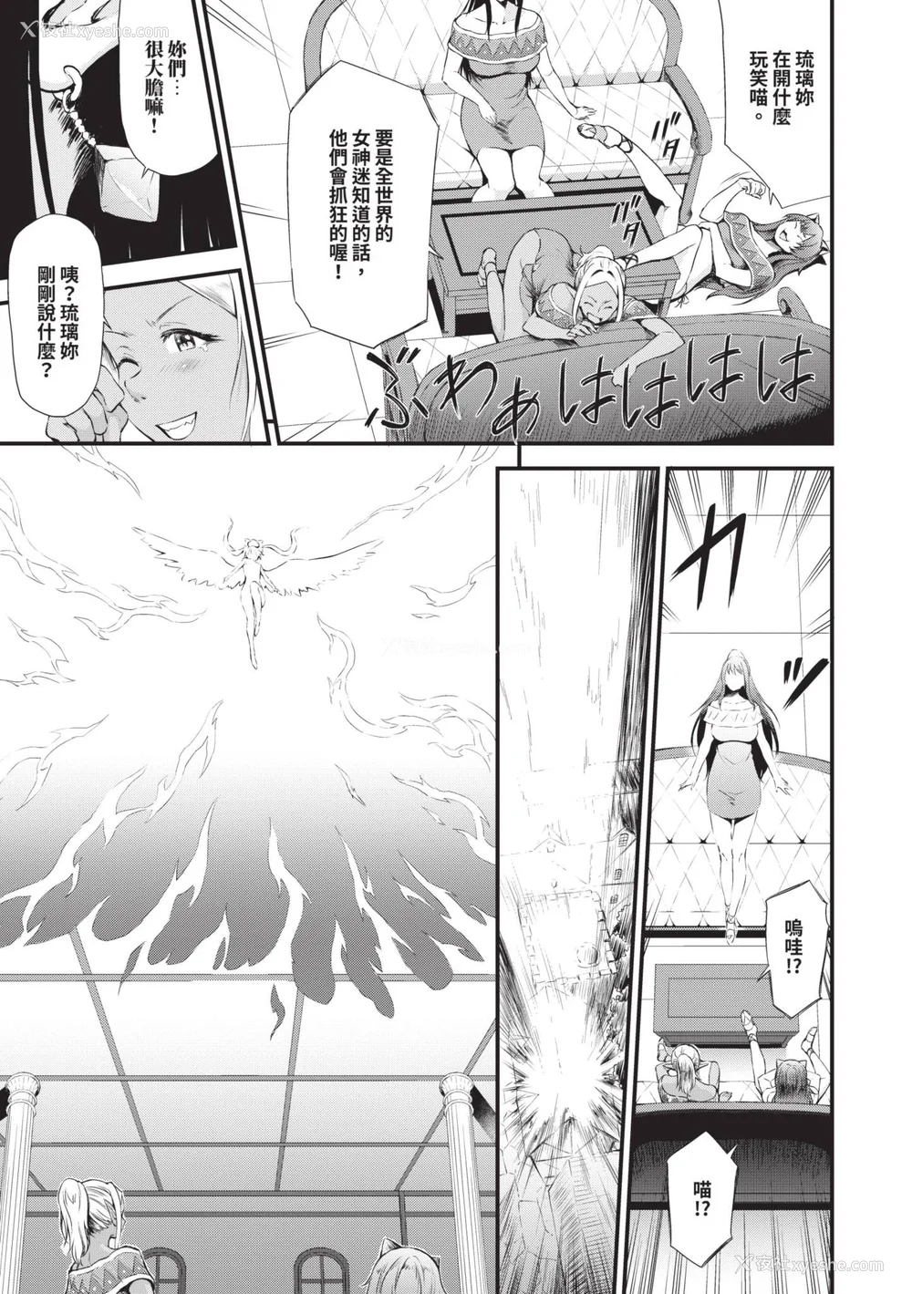 156P - [来太] 异世界风俗エステ｜异世界风俗按摩店 [中国翻訳] [无修正] [DL版]