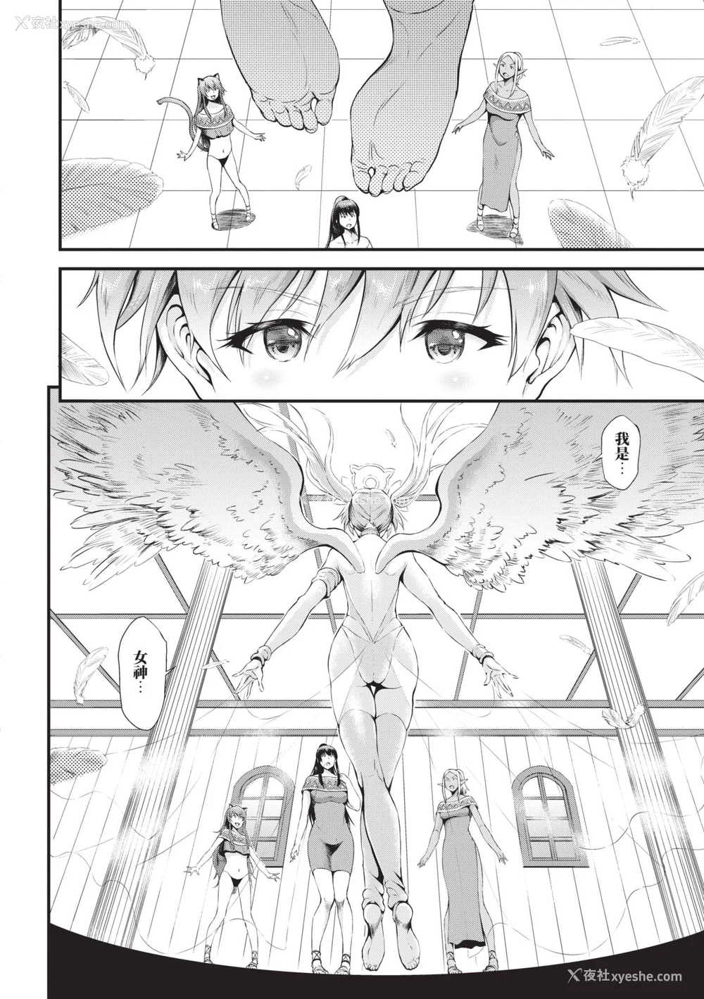 157P - [来太] 异世界风俗エステ｜异世界风俗按摩店 [中国翻訳] [无修正] [DL版]