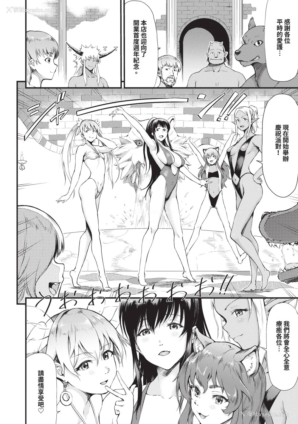 165P - [来太] 异世界风俗エステ｜异世界风俗按摩店 [中国翻訳] [无修正] [DL版]