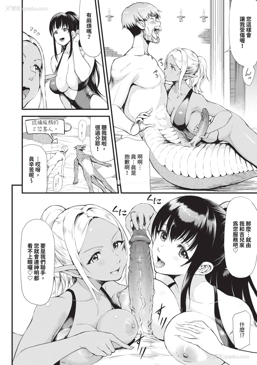 173P - [来太] 异世界风俗エステ｜异世界风俗按摩店 [中国翻訳] [无修正] [DL版]