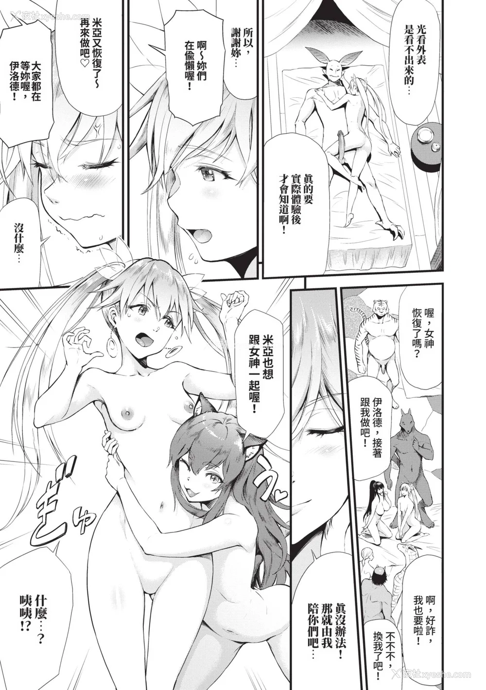 182P - [来太] 异世界风俗エステ｜异世界风俗按摩店 [中国翻訳] [无修正] [DL版]