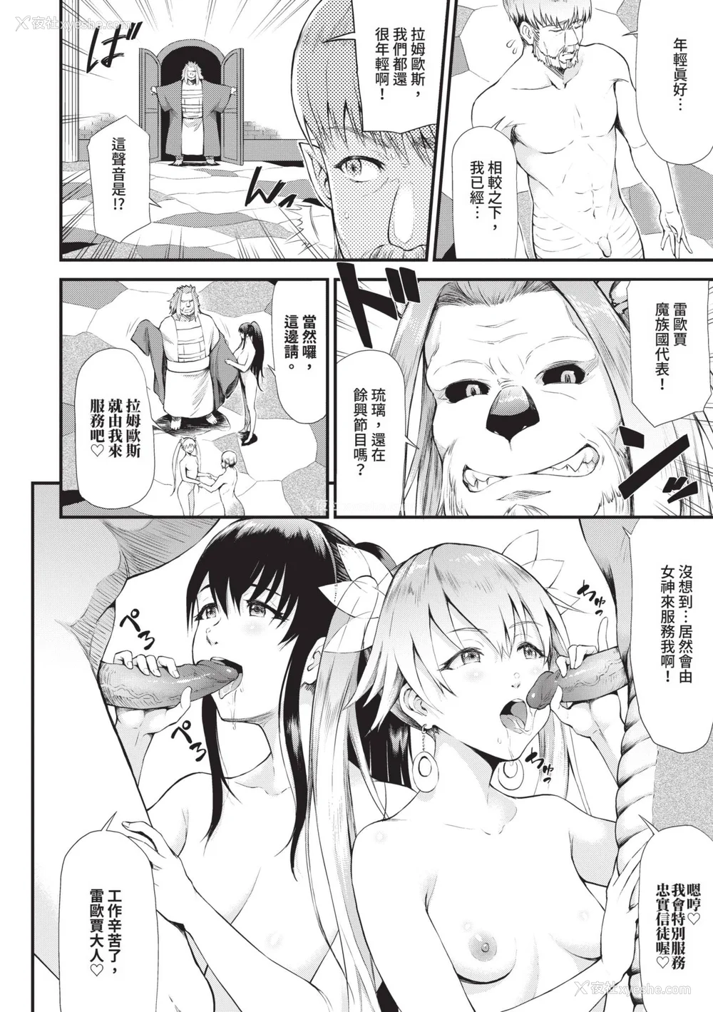 187P - [来太] 异世界风俗エステ｜异世界风俗按摩店 [中国翻訳] [无修正] [DL版]