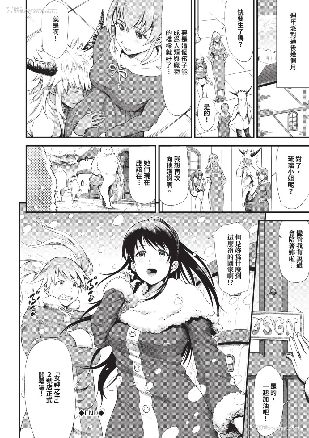 193P - [来太] 异世界风俗エステ｜异世界风俗按摩店 [中国翻訳] [无修正] [DL版]