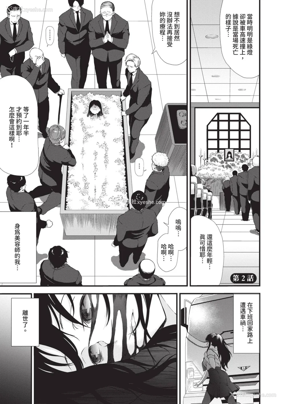 28P - [来太] 异世界风俗エステ｜异世界风俗按摩店 [中国翻訳] [无修正] [DL版]