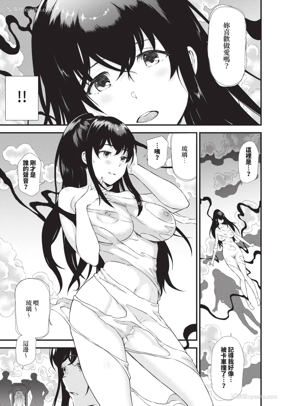 30P - [来太] 异世界风俗エステ｜异世界风俗按摩店 [中国翻訳] [无修正] [DL版]