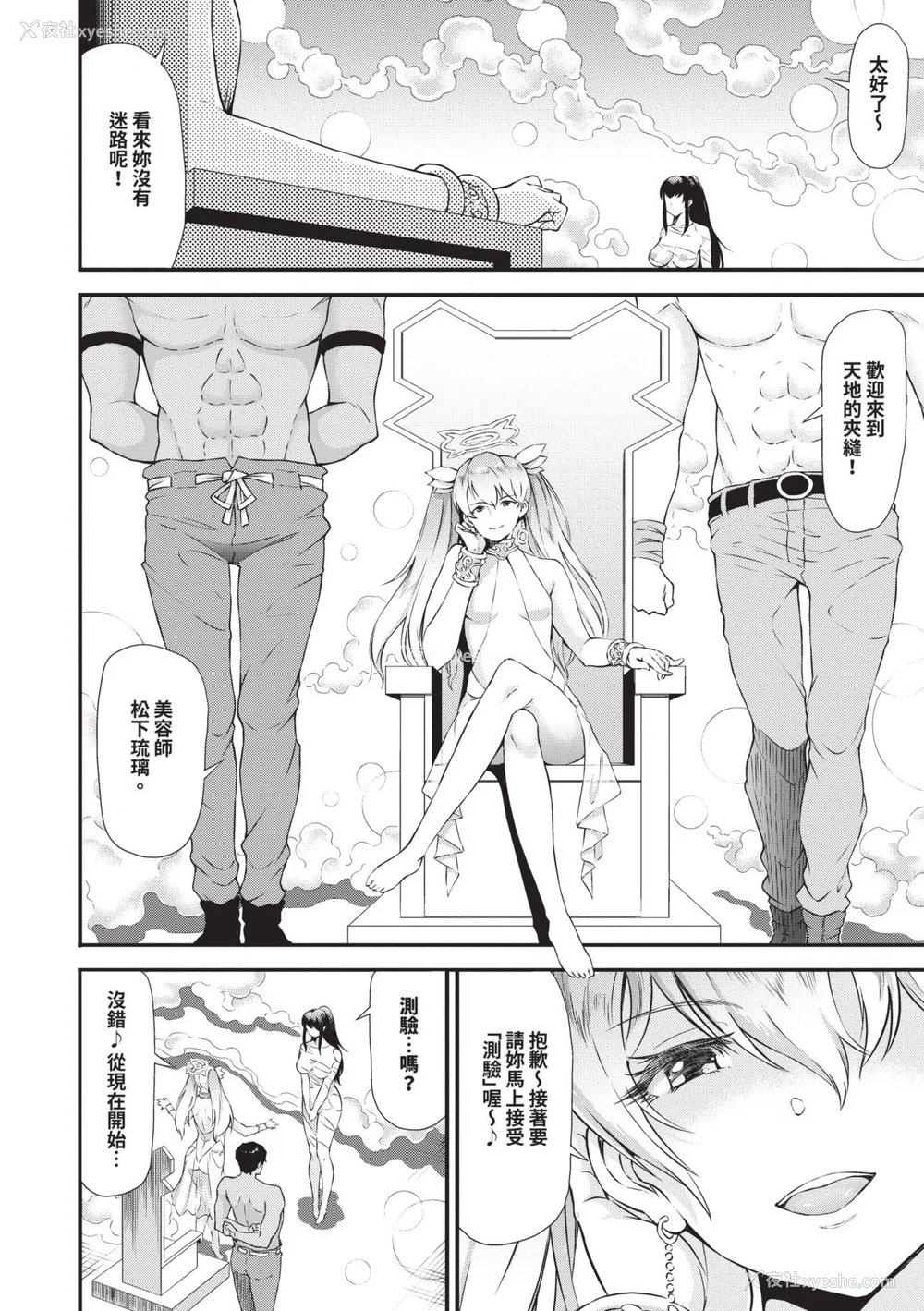 31P - [来太] 异世界风俗エステ｜异世界风俗按摩店 [中国翻訳] [无修正] [DL版]