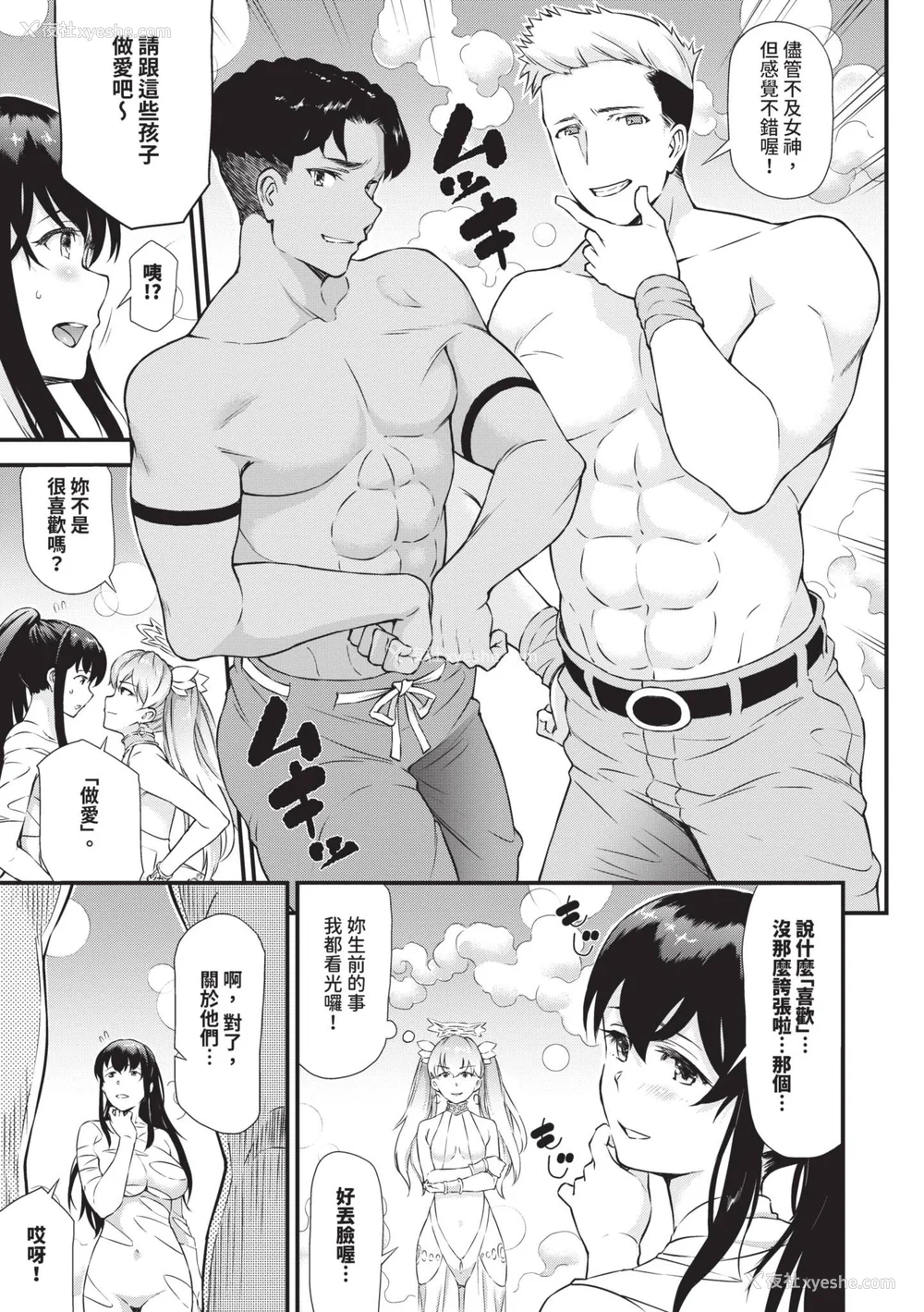 32P - [来太] 异世界风俗エステ｜异世界风俗按摩店 [中国翻訳] [无修正] [DL版]