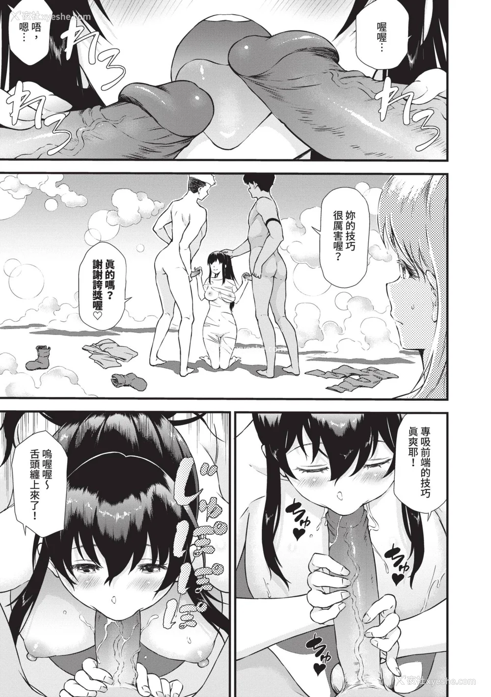 34P - [来太] 异世界风俗エステ｜异世界风俗按摩店 [中国翻訳] [无修正] [DL版]