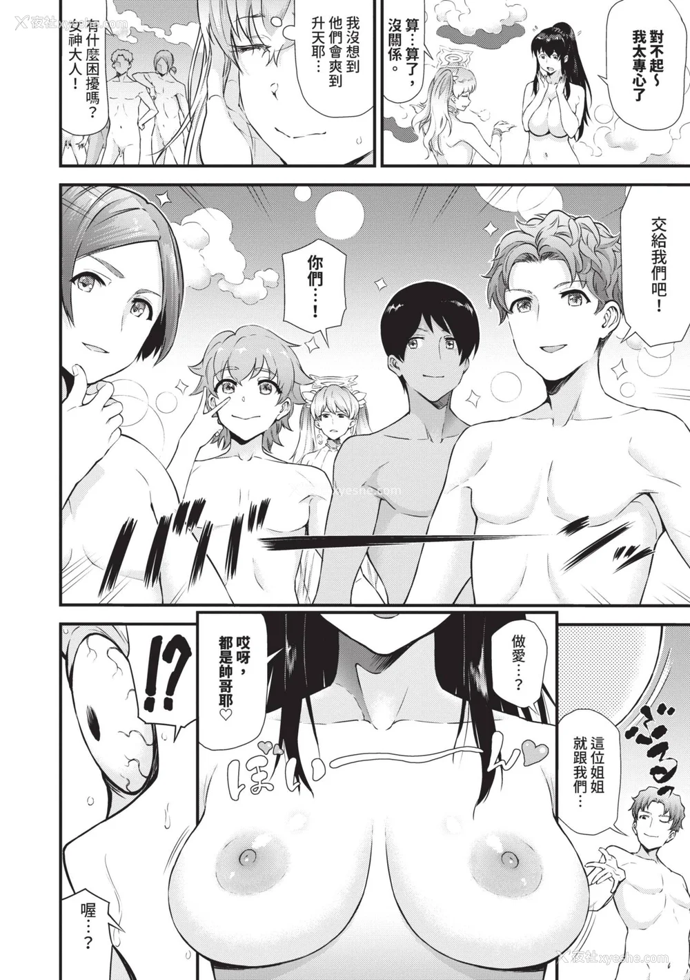 43P - [来太] 异世界风俗エステ｜异世界风俗按摩店 [中国翻訳] [无修正] [DL版]