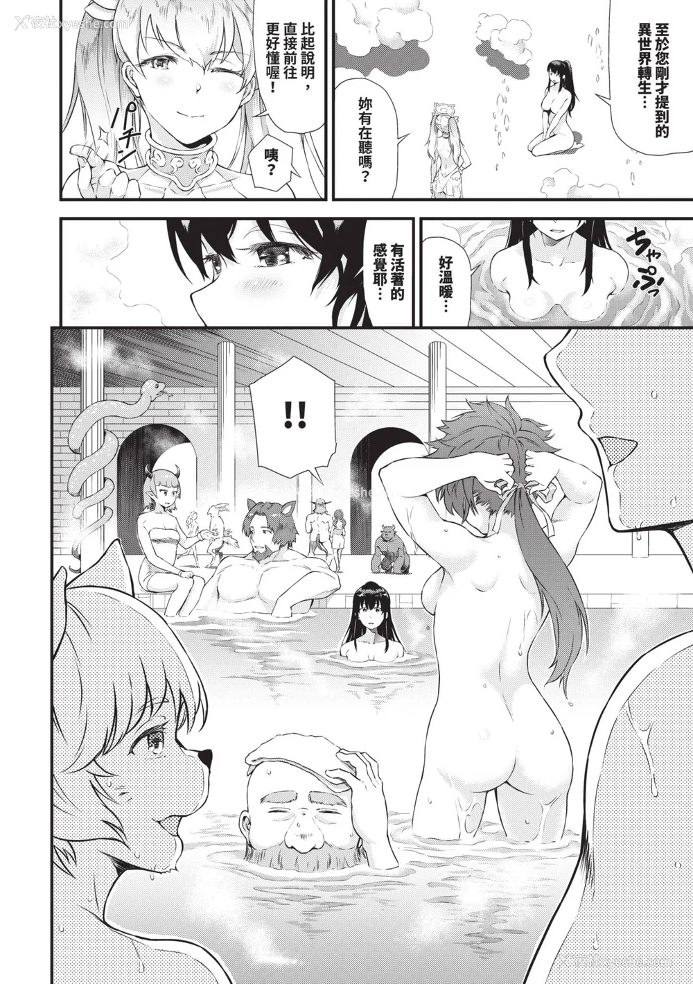 49P - [来太] 异世界风俗エステ｜异世界风俗按摩店 [中国翻訳] [无修正] [DL版]