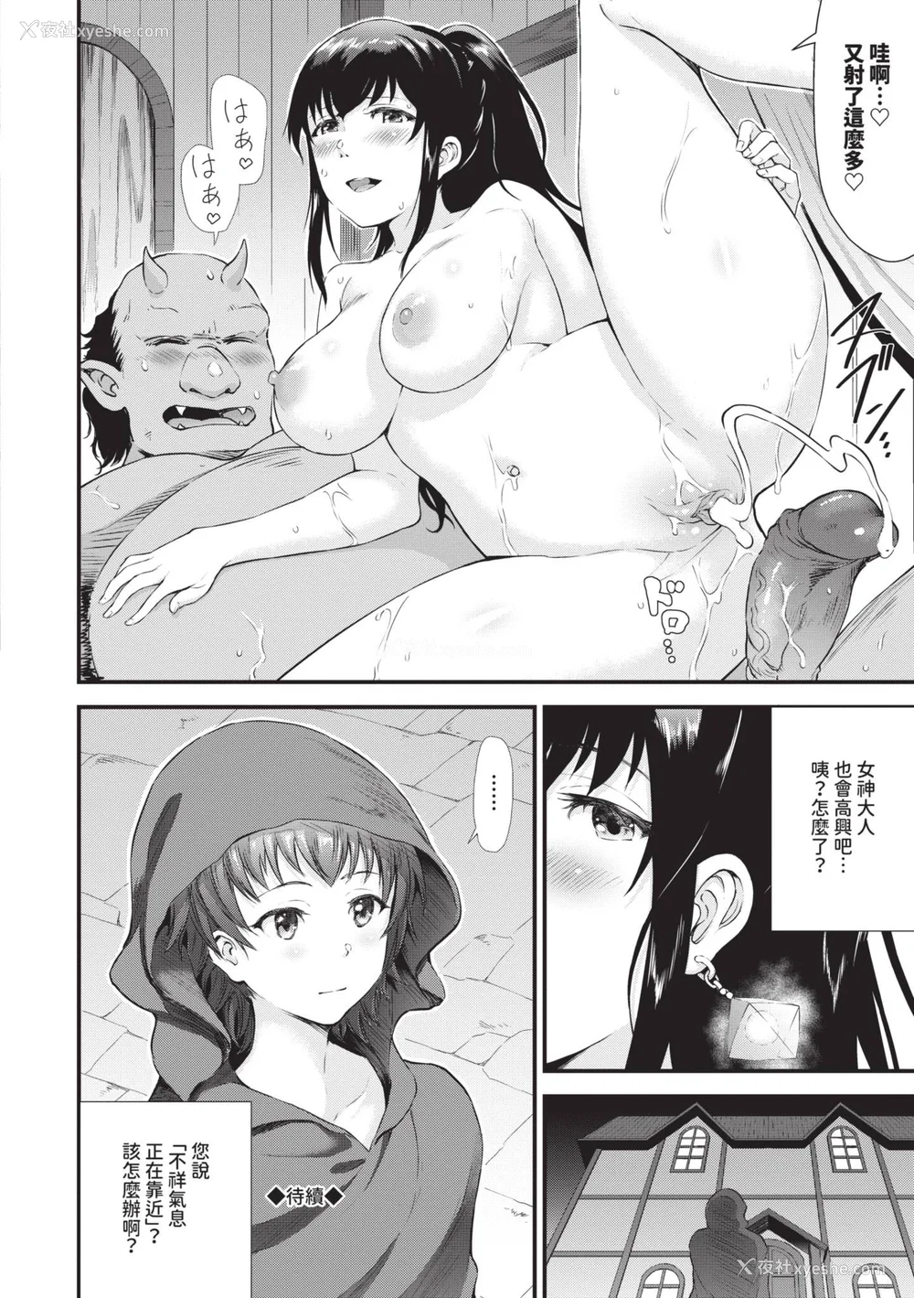 75P - [来太] 异世界风俗エステ｜异世界风俗按摩店 [中国翻訳] [无修正] [DL版]