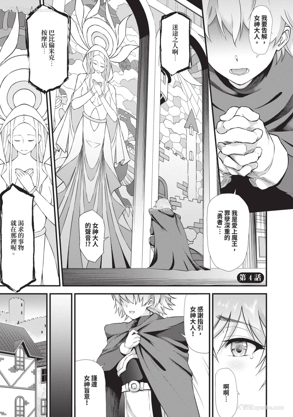 76P - [来太] 异世界风俗エステ｜异世界风俗按摩店 [中国翻訳] [无修正] [DL版]