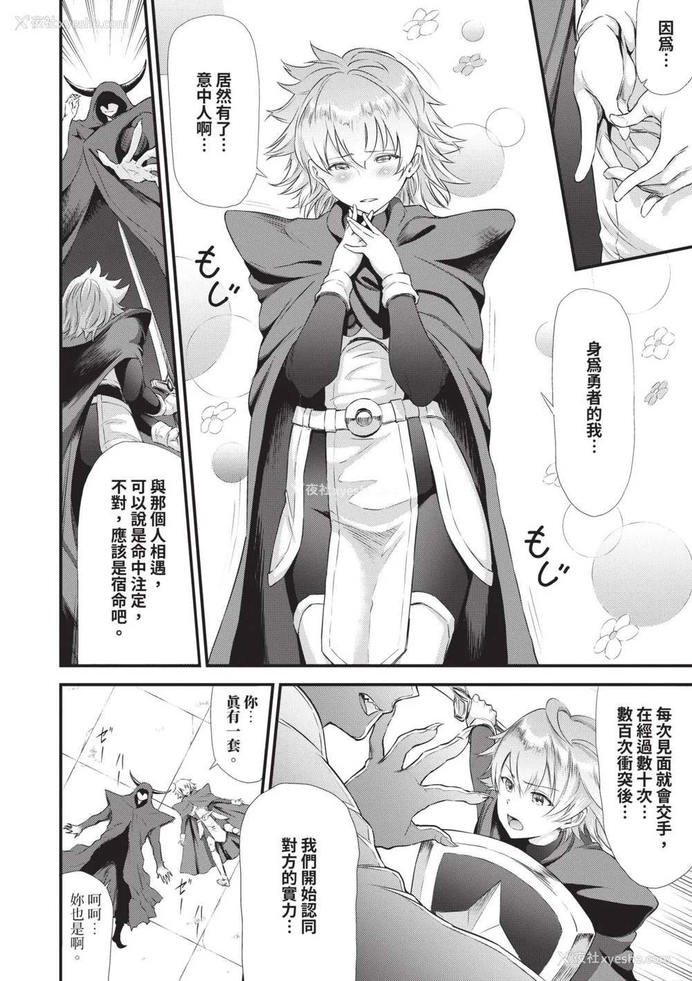 79P - [来太] 异世界风俗エステ｜异世界风俗按摩店 [中国翻訳] [无修正] [DL版]