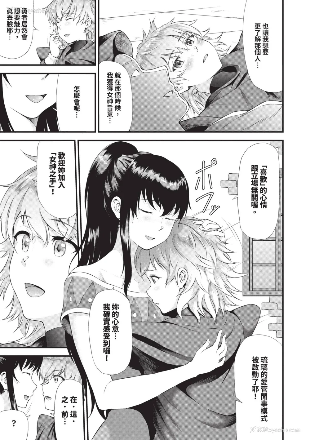 80P - [来太] 异世界风俗エステ｜异世界风俗按摩店 [中国翻訳] [无修正] [DL版]